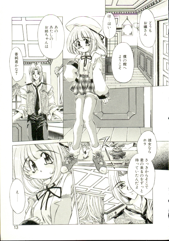 [大輪田泊] PURE PRISMS