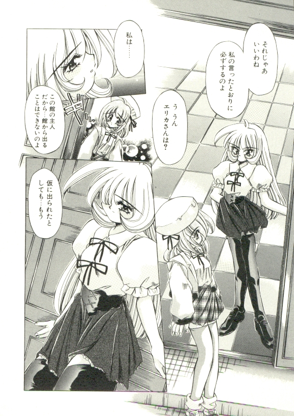 [大輪田泊] PURE PRISMS