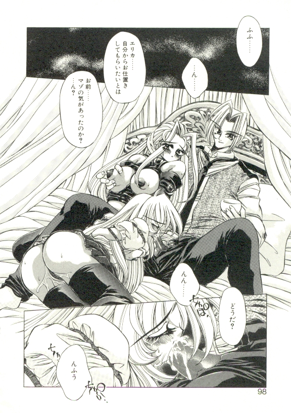 [大輪田泊] PURE PRISMS