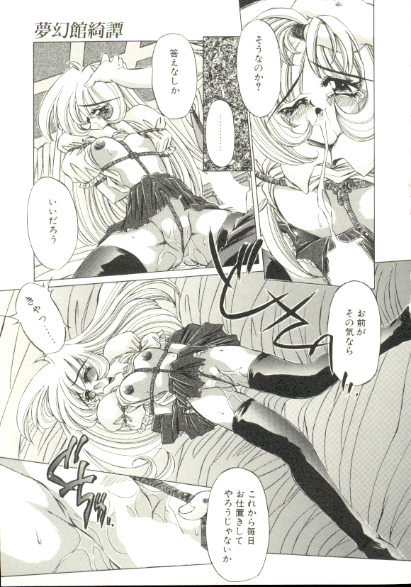 [大輪田泊] PURE PRISMS