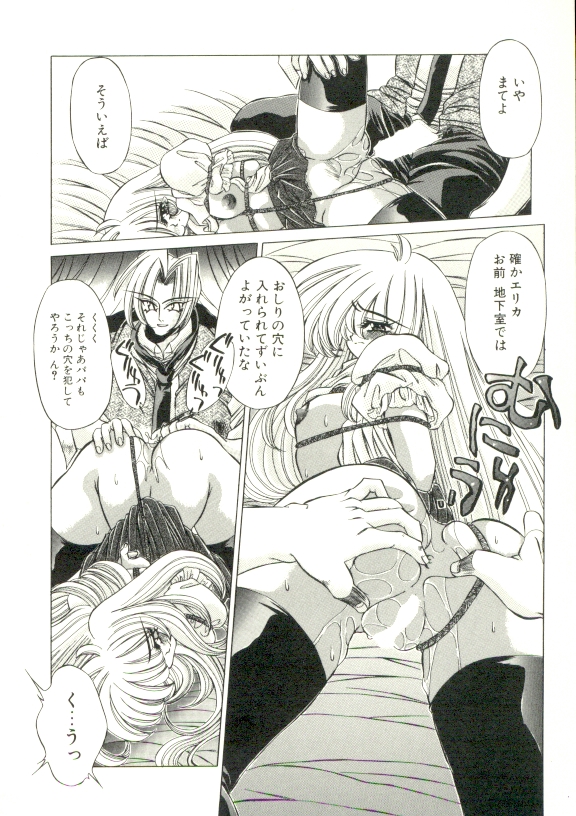 [大輪田泊] PURE PRISMS