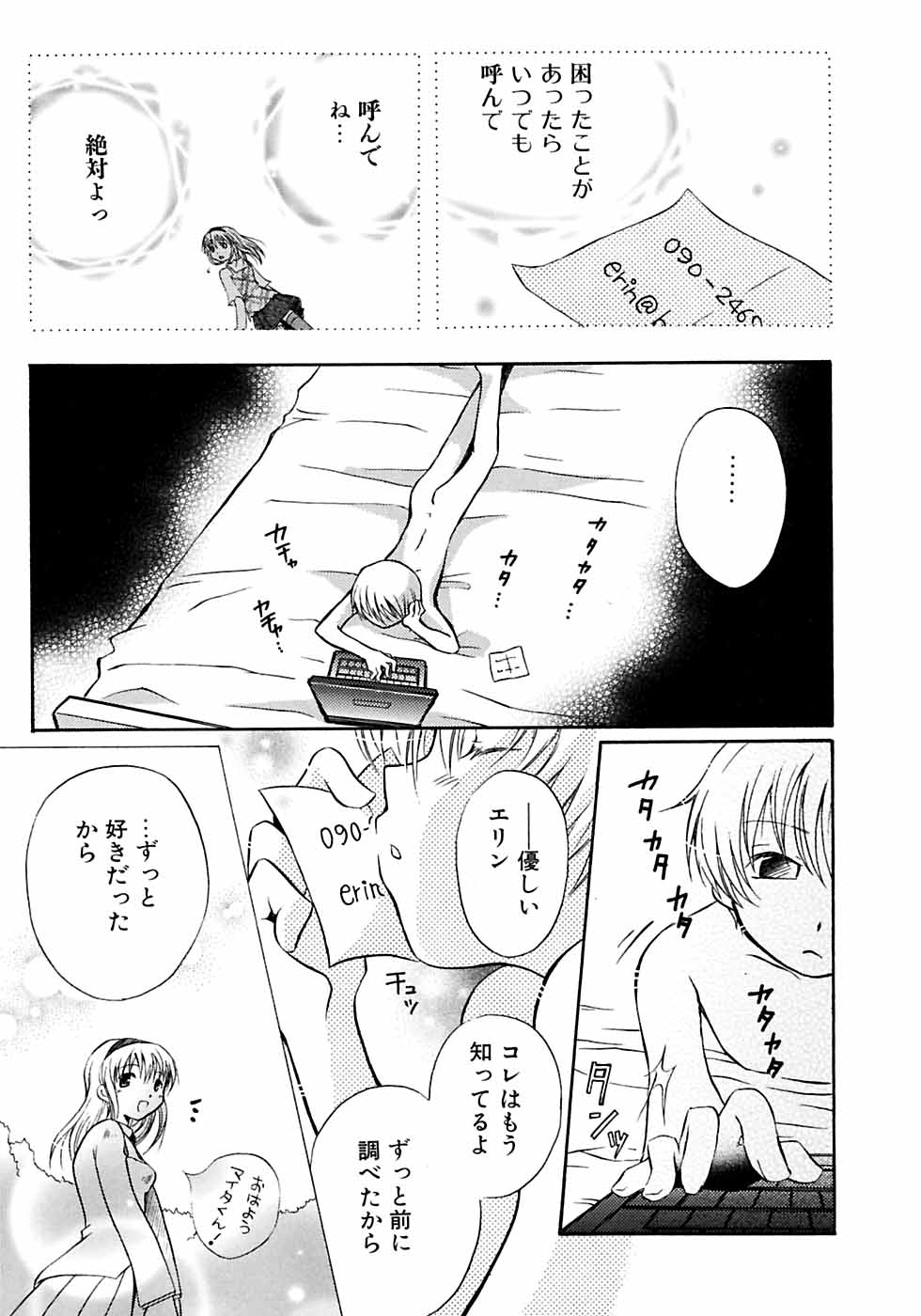 [アンソロジー] イケナイ少年遊戯2