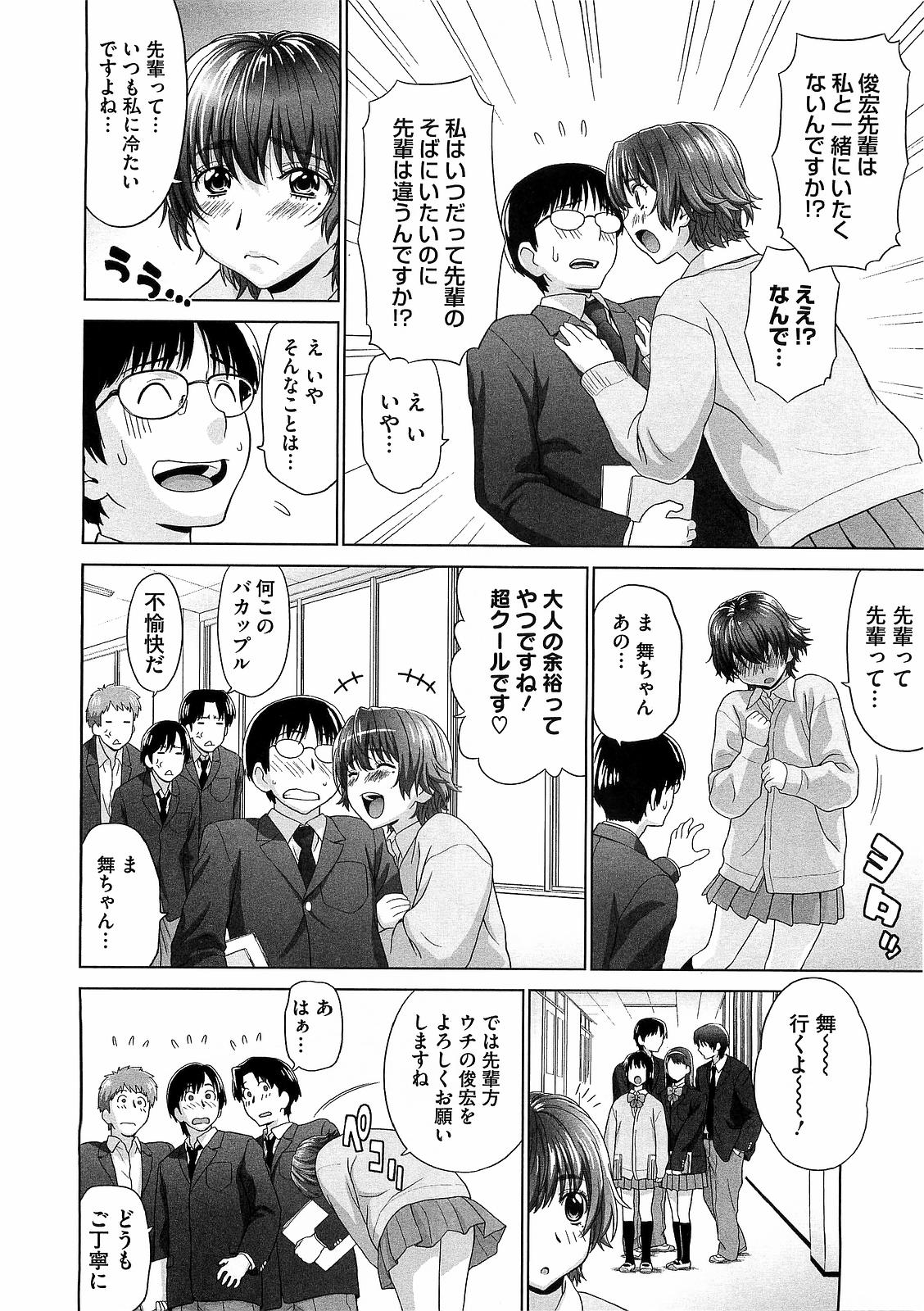 コミックメガストア 2009年6月号