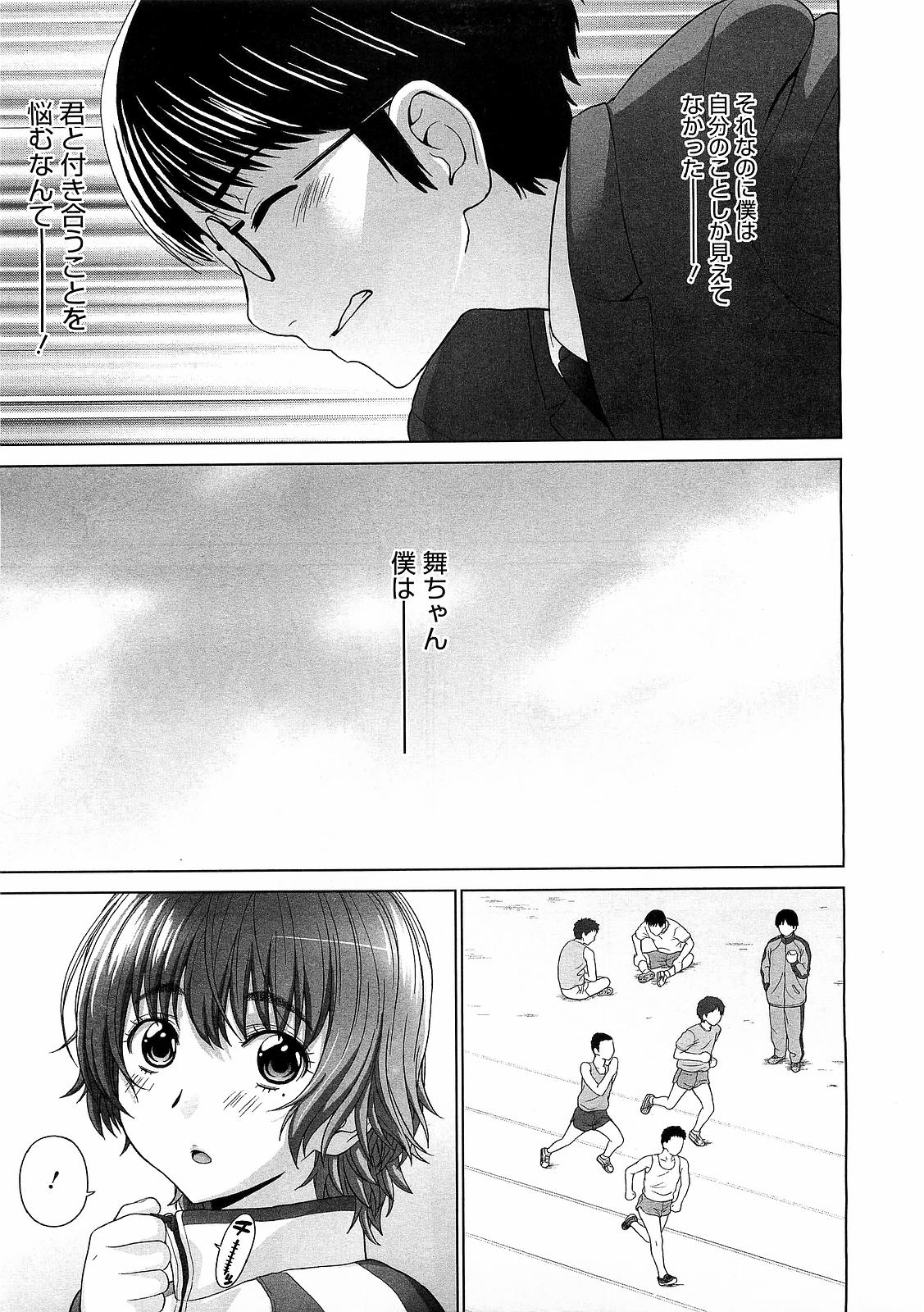 コミックメガストア 2009年6月号