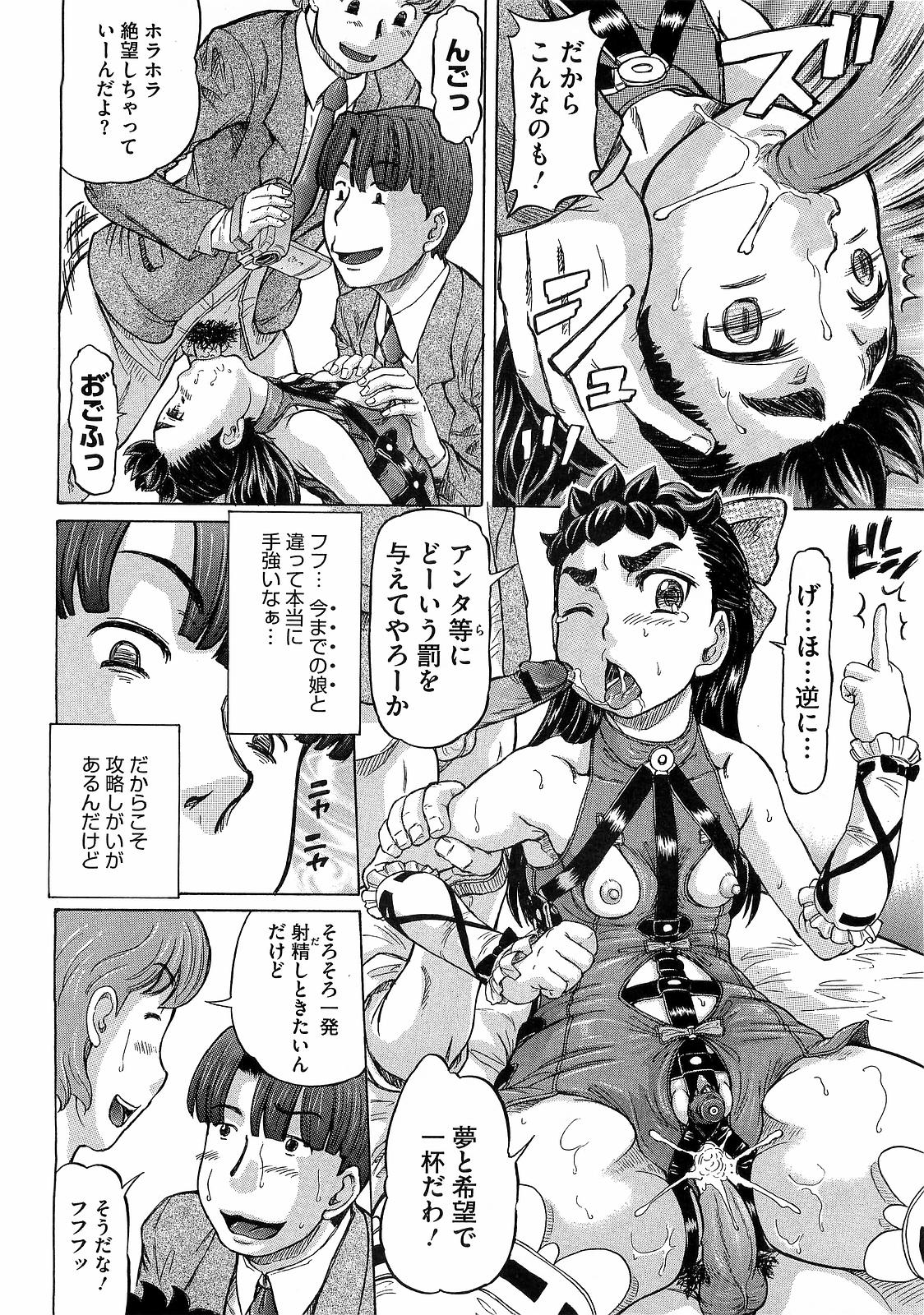 コミックメガストア 2009年6月号