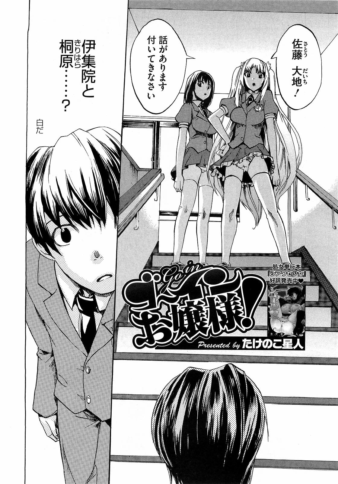 コミックメガストア 2009年6月号