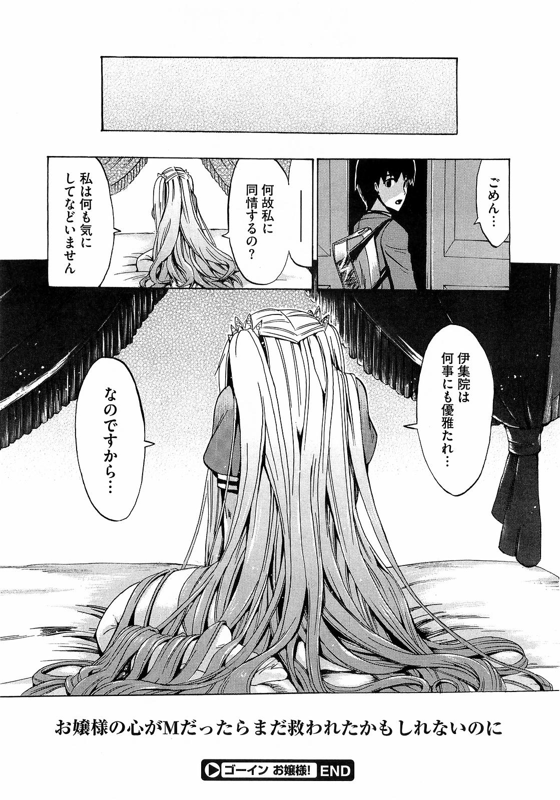 コミックメガストア 2009年6月号