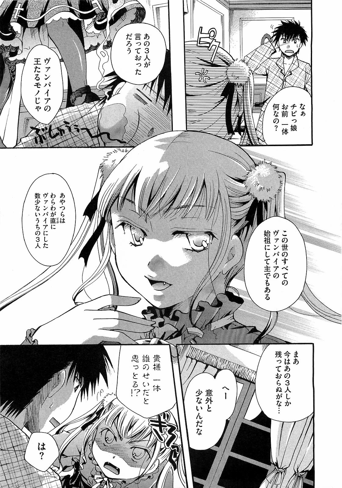 コミックメガストア 2009年6月号