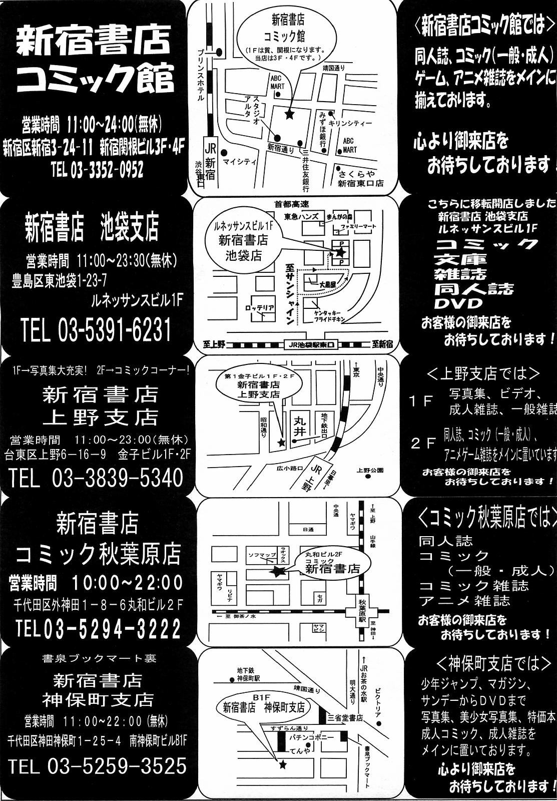 コミックメガストア 2009年6月号