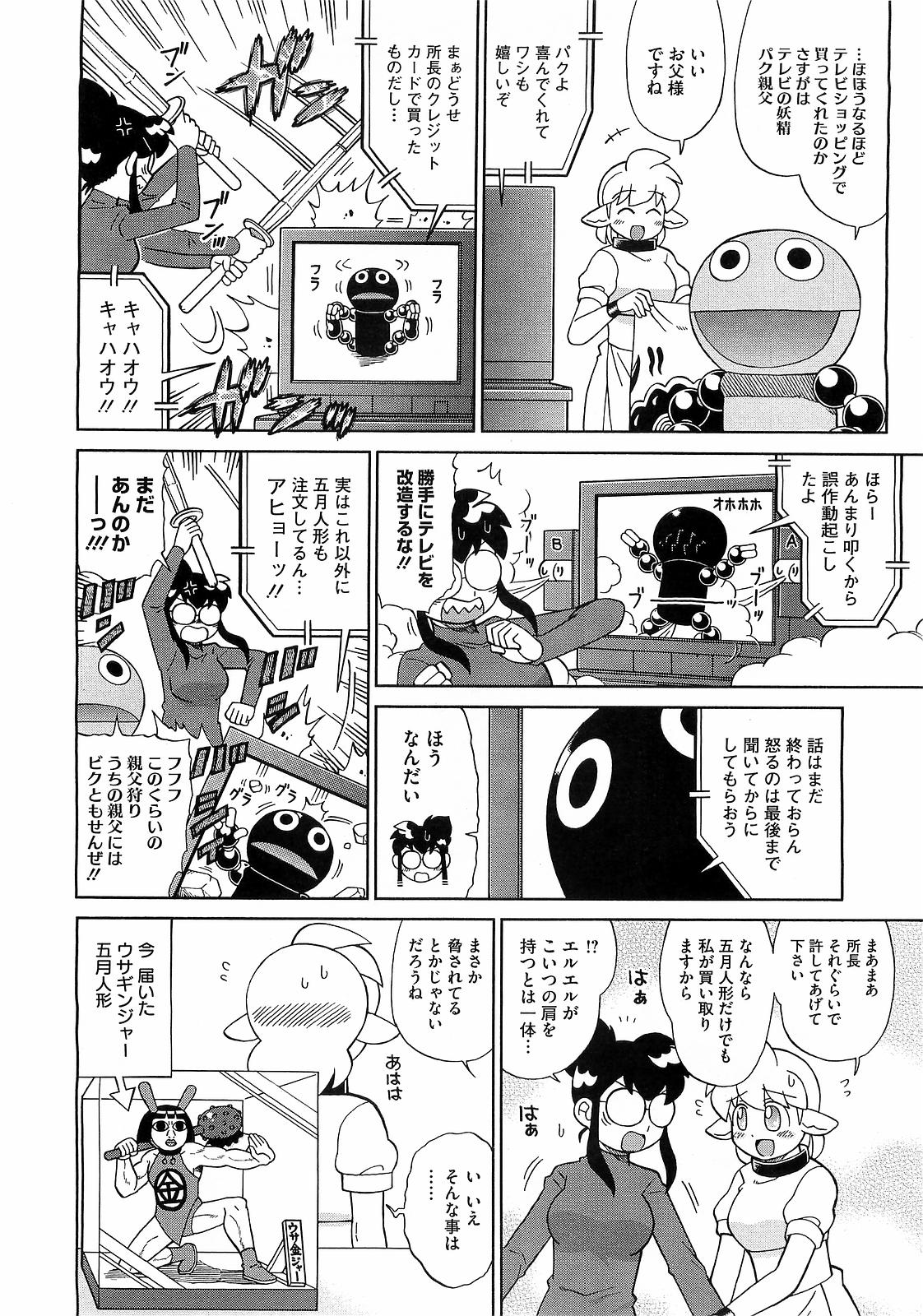 コミックメガストア 2009年6月号