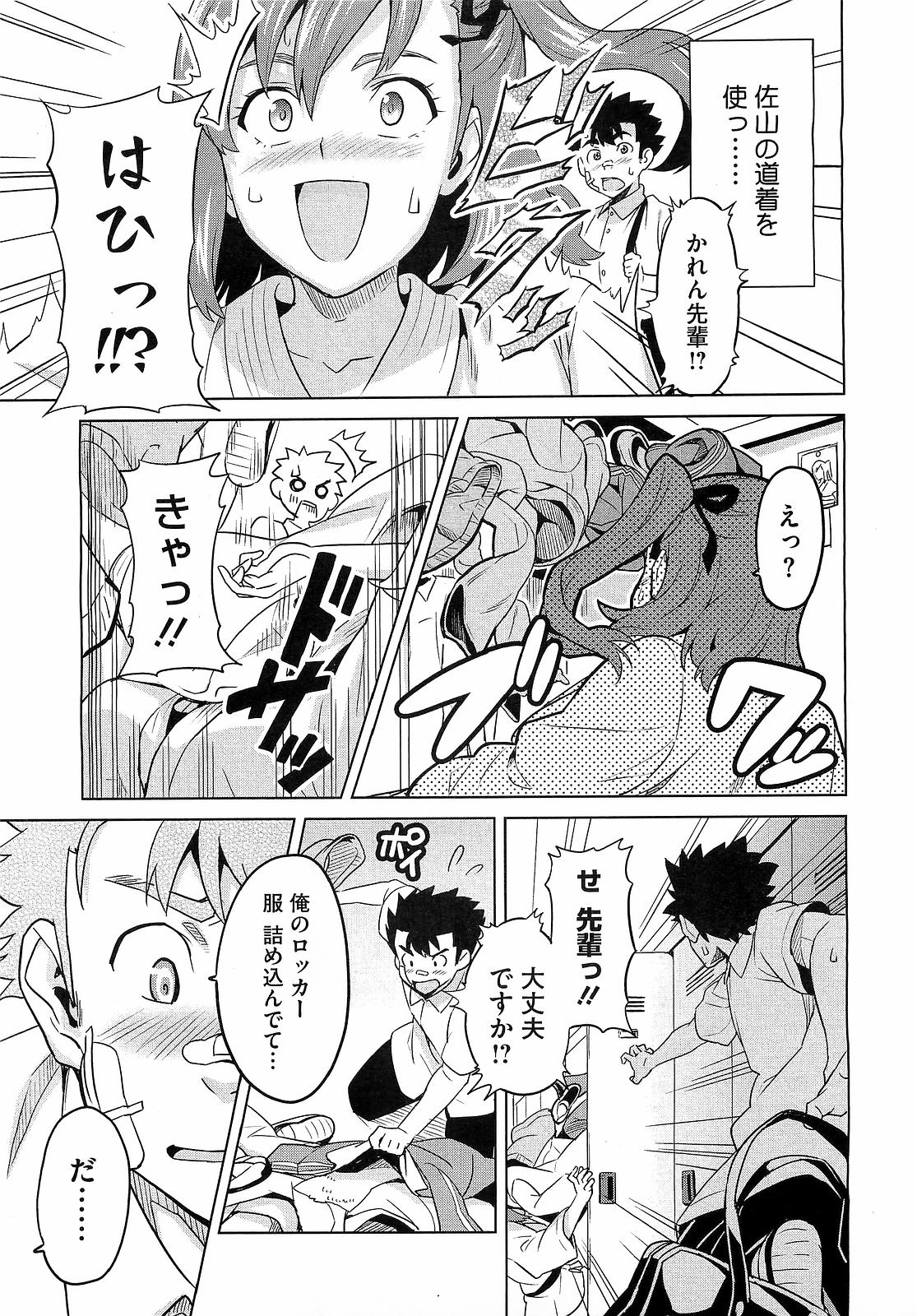 コミックメガストア 2009年6月号