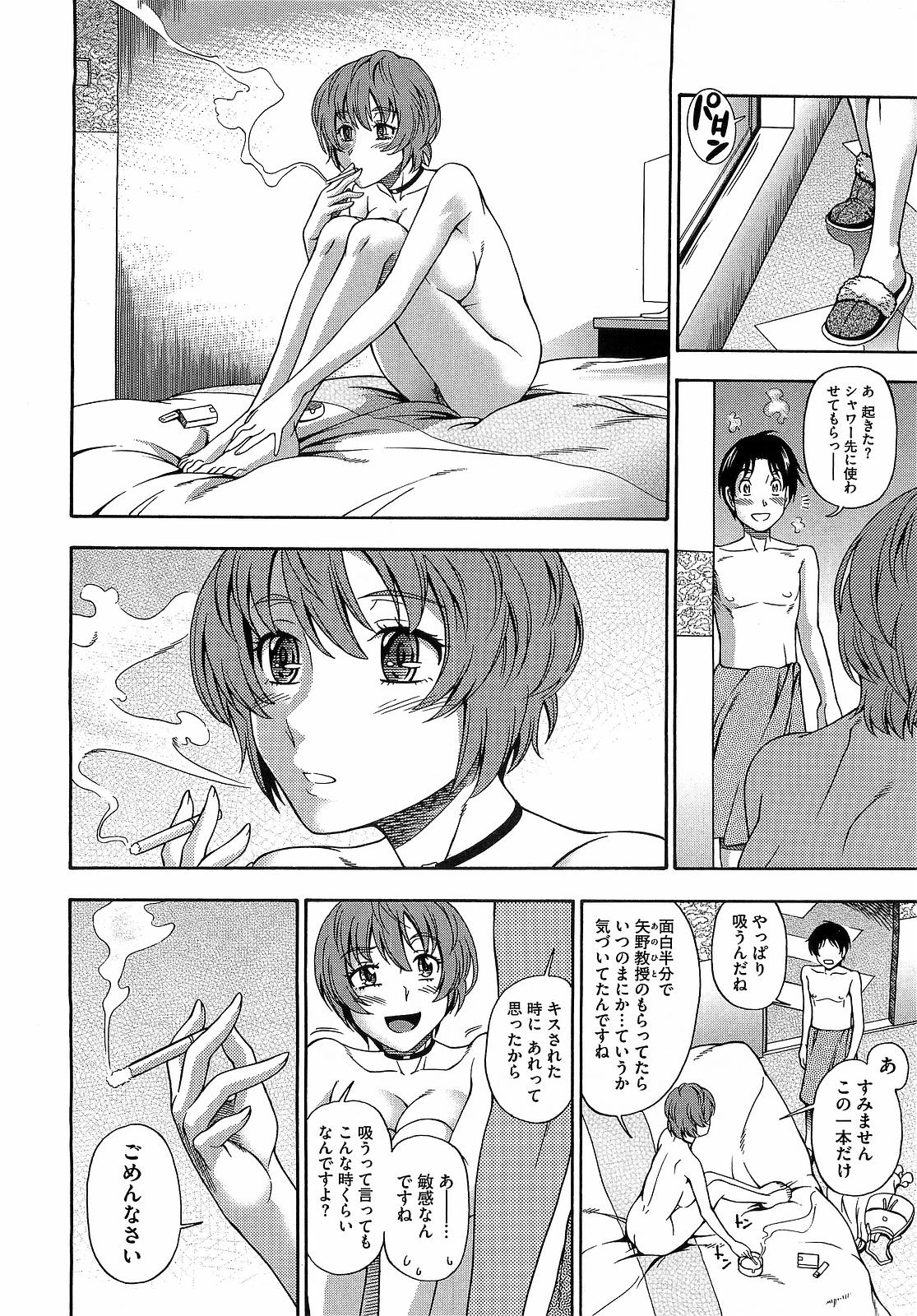 コミックメガストア 2009年6月号