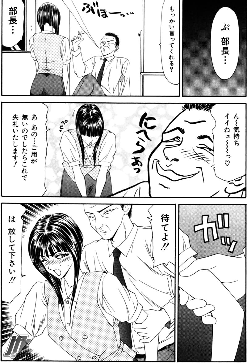 [伊駒一平] 女教師 姦