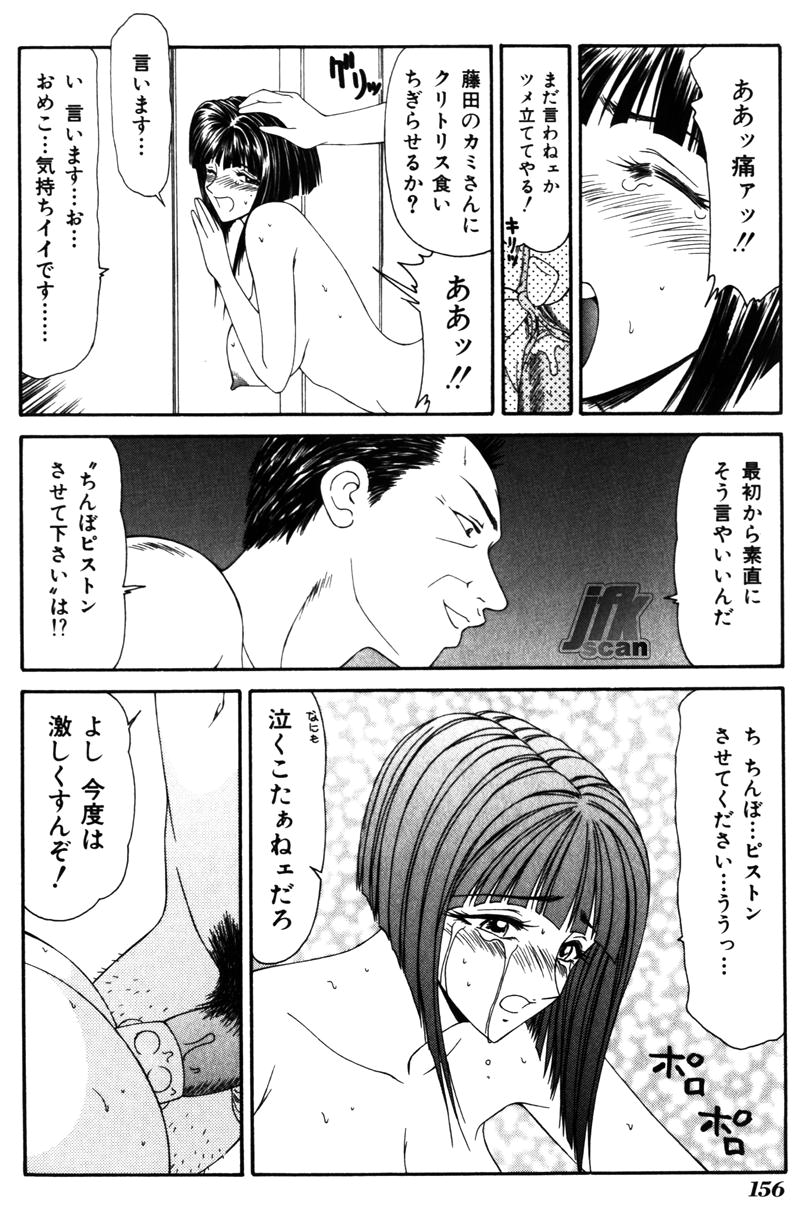 [伊駒一平] 女教師 姦