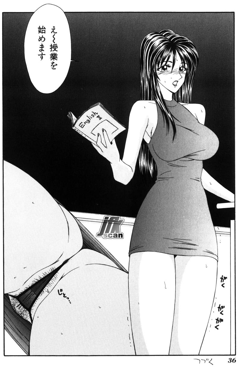 [伊駒一平] 女教師 姦