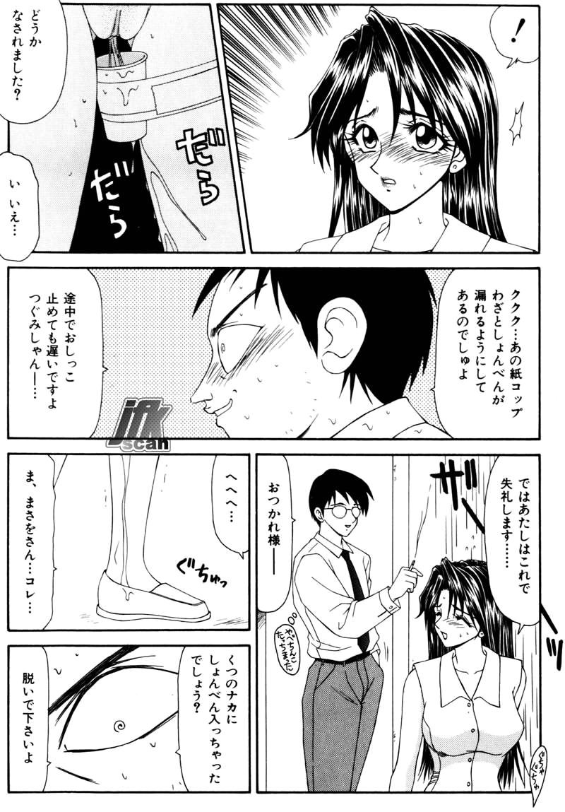 [伊駒一平] 女教師 姦