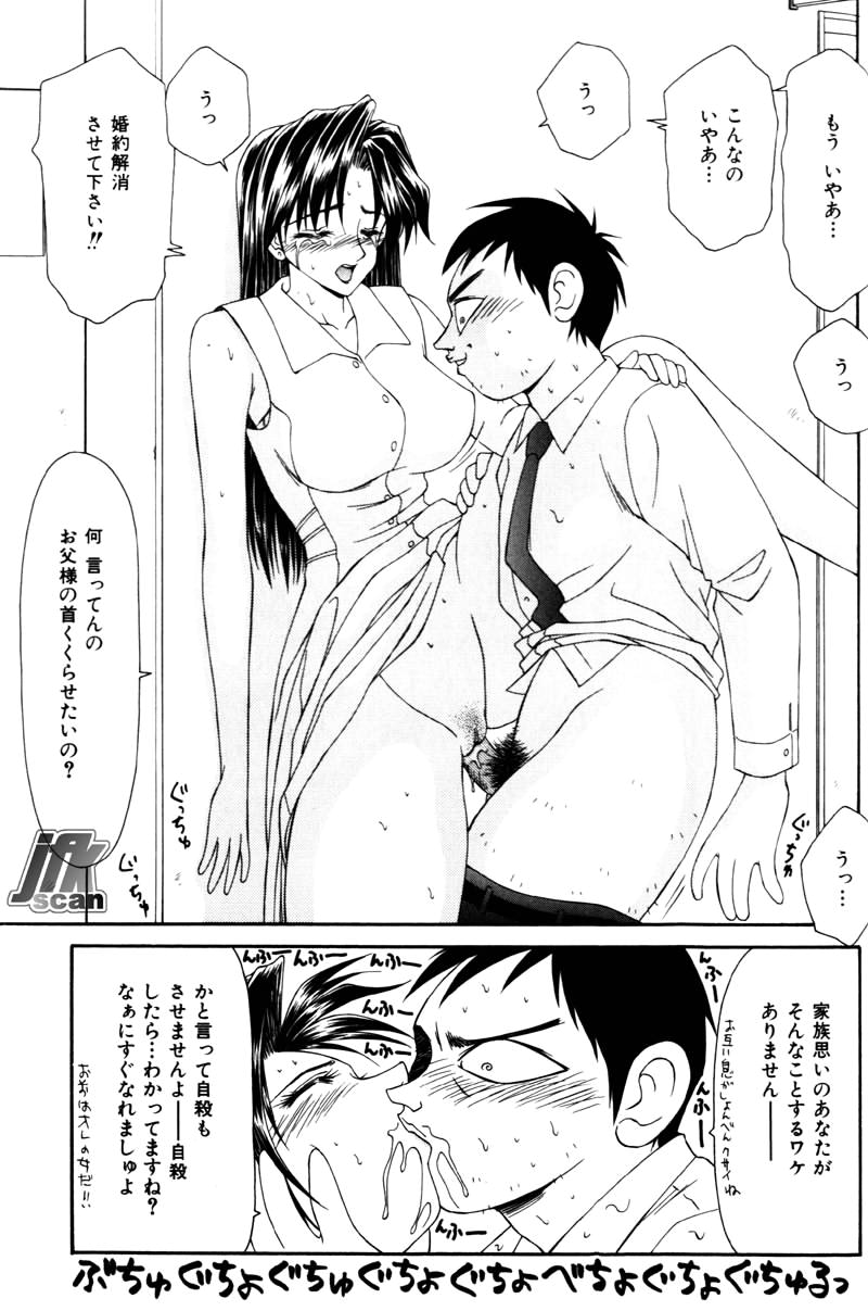 [伊駒一平] 女教師 姦