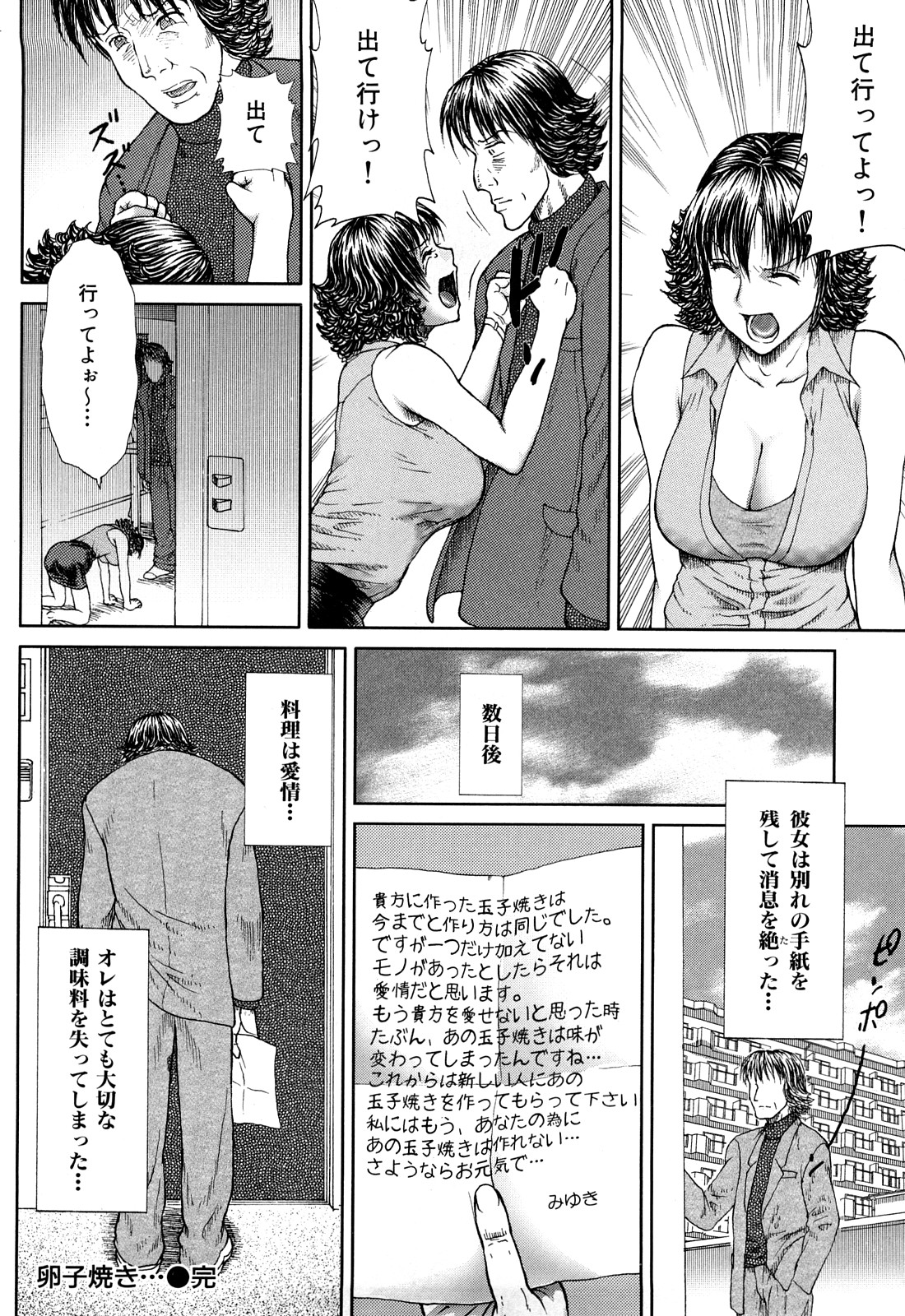 [EXTREME] 妻ノ雫~肉嫁ミユキ29歳~