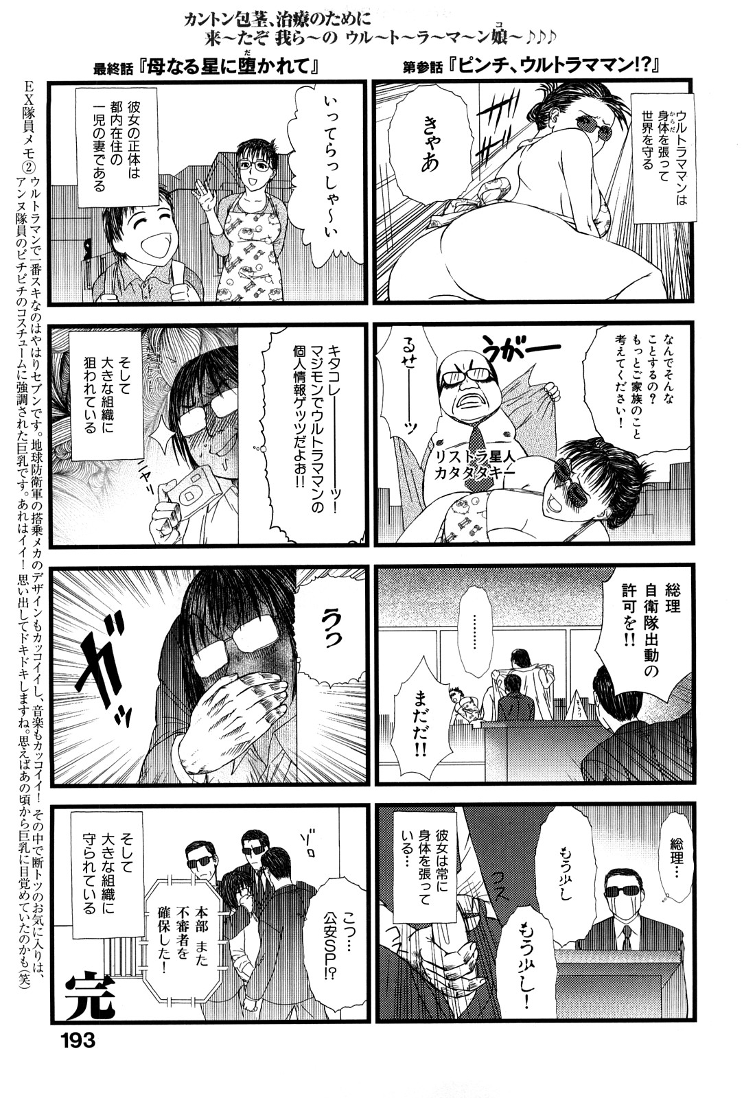 [EXTREME] 妻ノ雫~肉嫁ミユキ29歳~