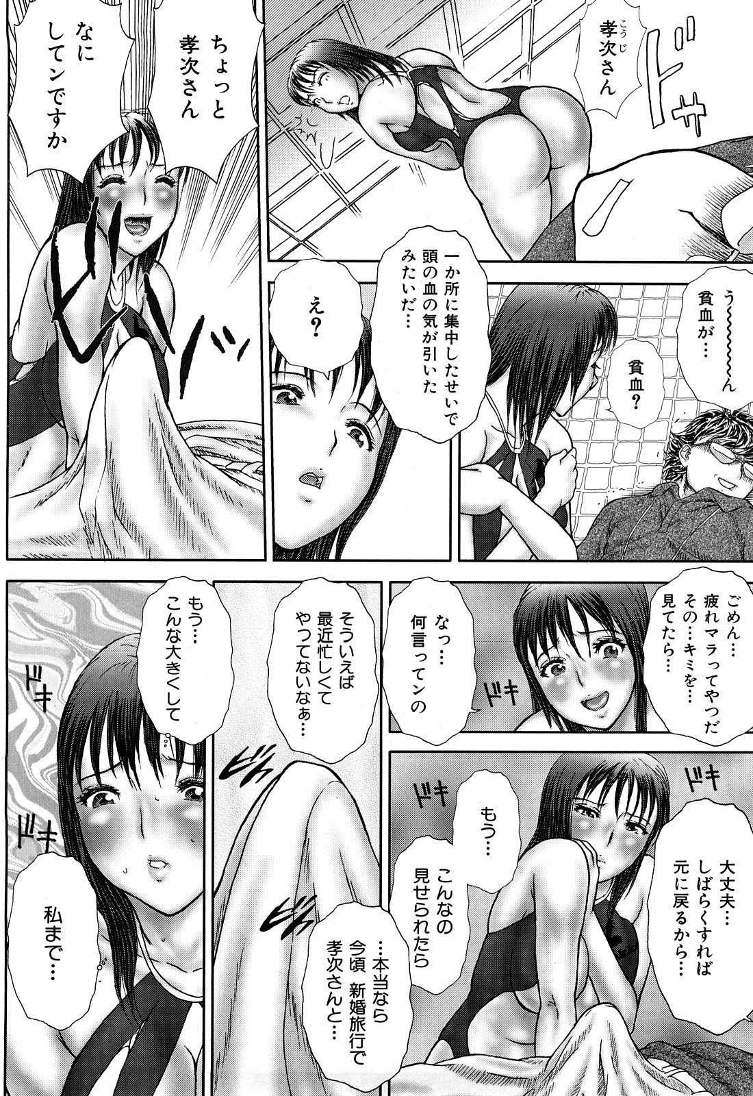 [EXTREME] 妻ノ雫~肉嫁ミユキ29歳~