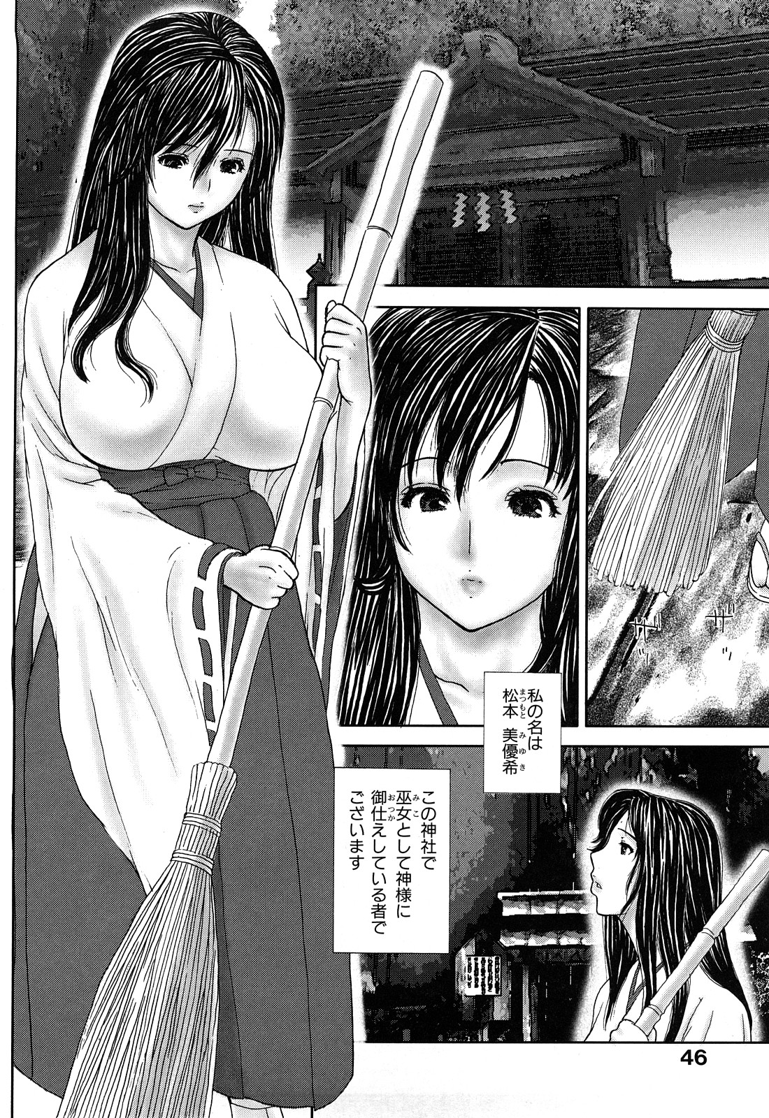 [EXTREME] 妻ノ雫~肉嫁ミユキ29歳~