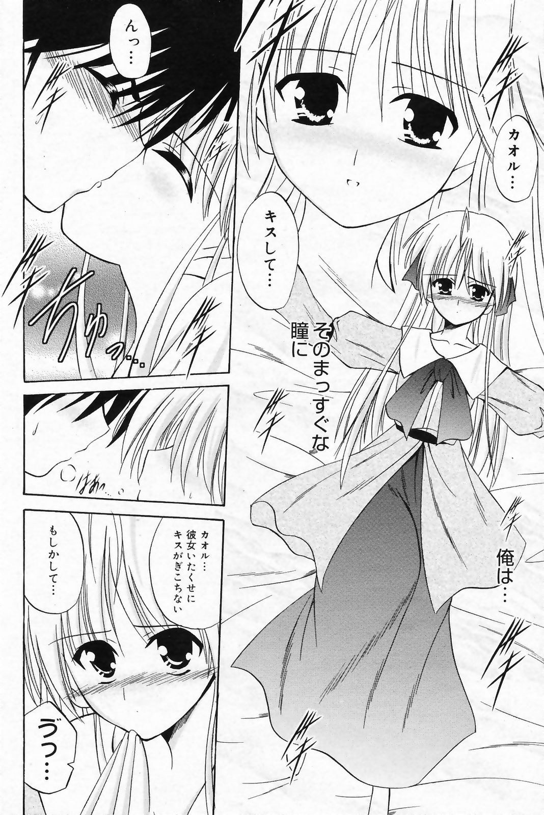 漫画ばんがいち 2009年3月号