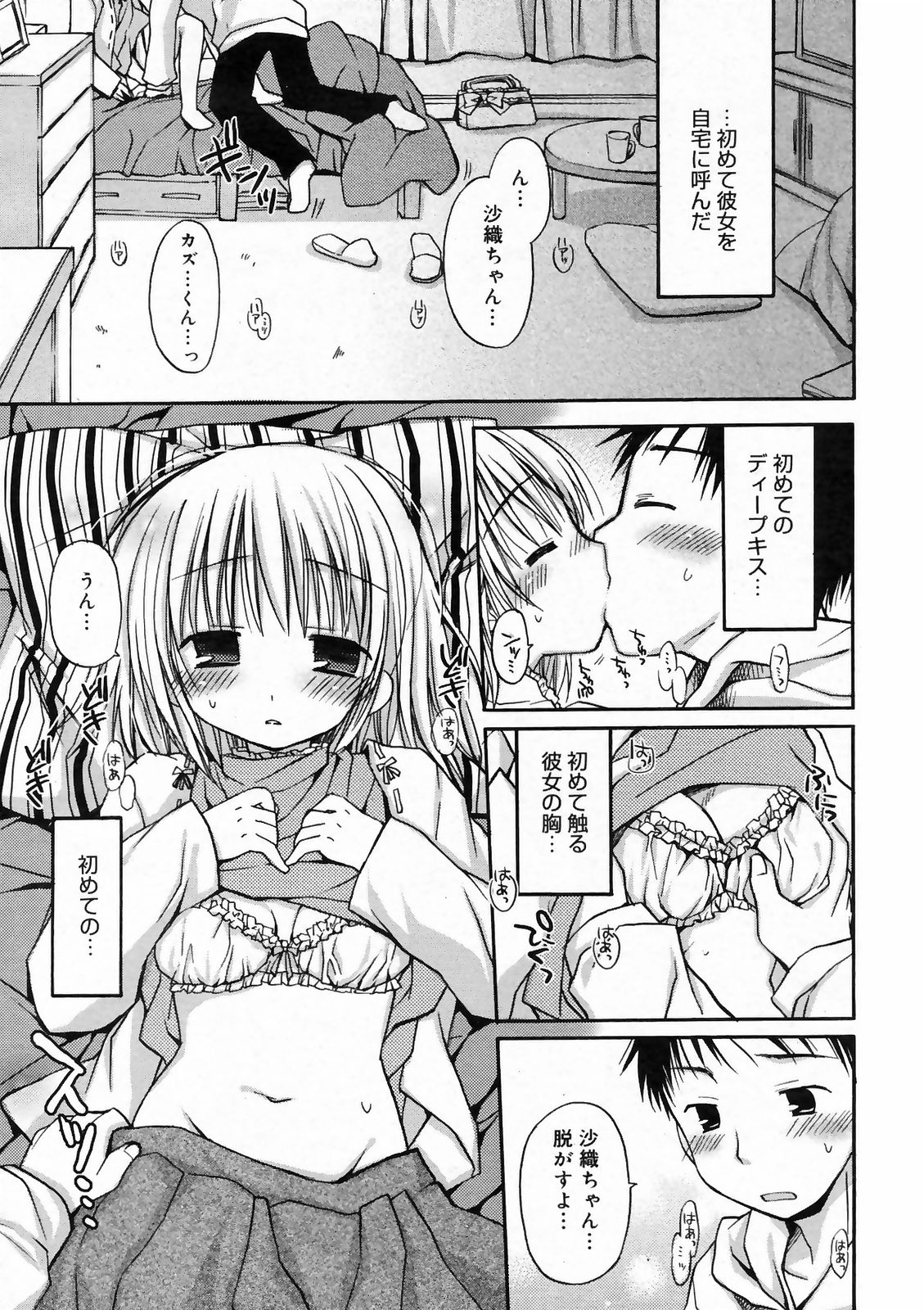 漫画ばんがいち 2009年3月号