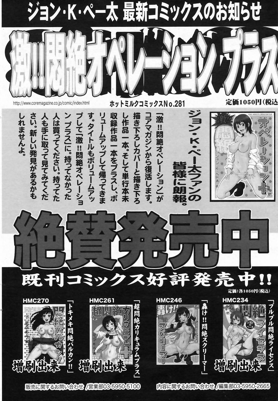 漫画ばんがいち 2009年3月号