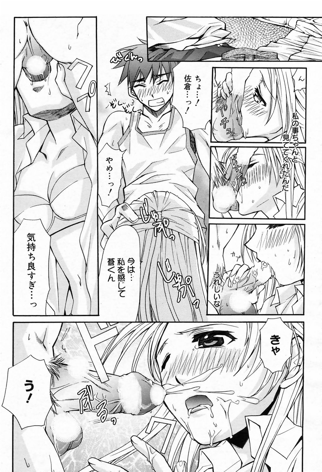 漫画ばんがいち 2009年3月号