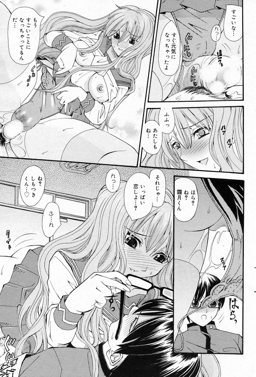 漫画ばんがいち 2009年3月号