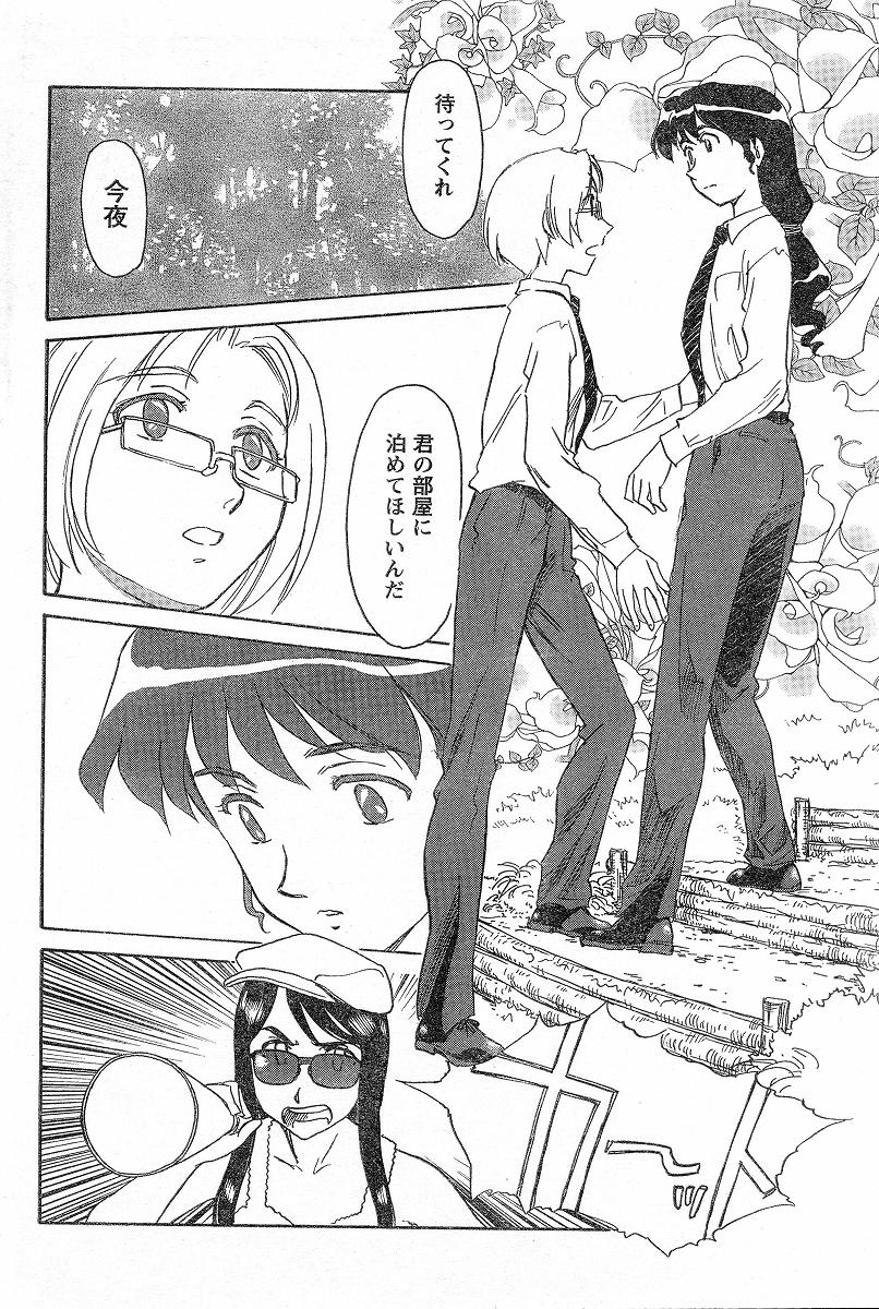 【末広ヶ里】ななのいろ＋プリズム-ボーナスチャプター【生】