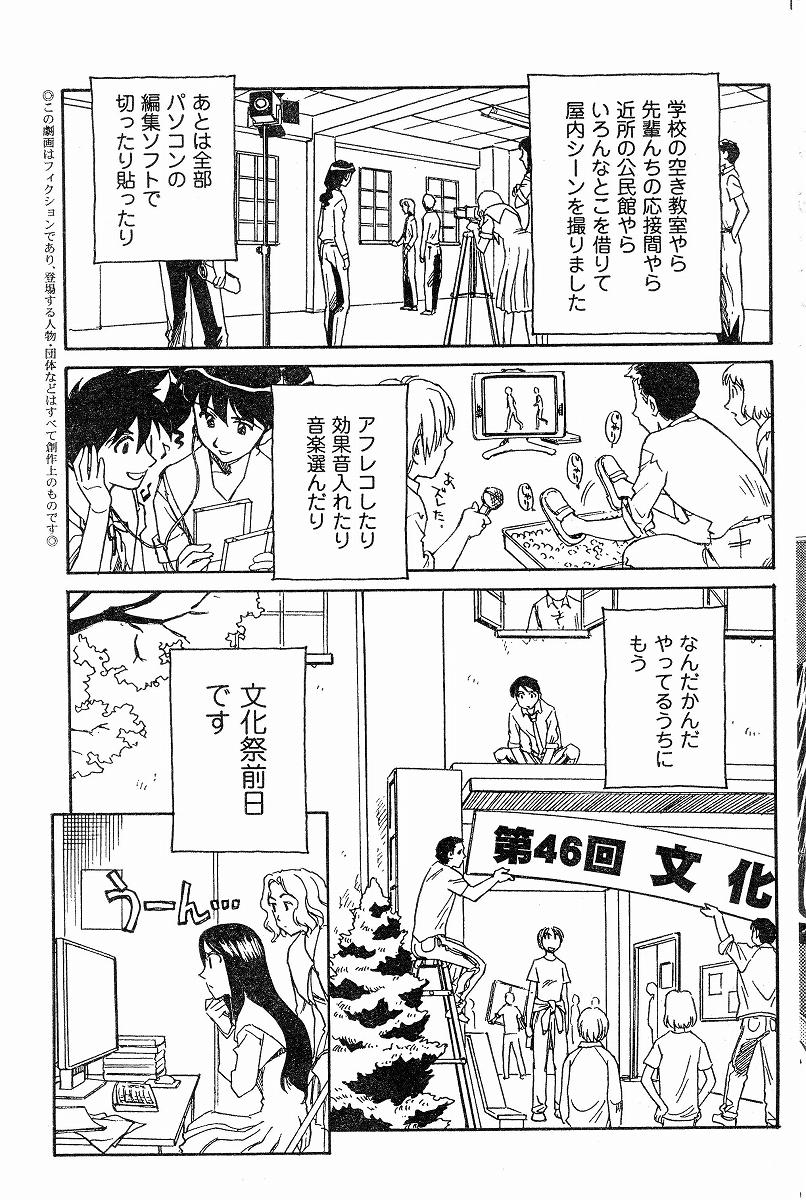 【末広ヶ里】ななのいろ＋プリズム-ボーナスチャプター【生】