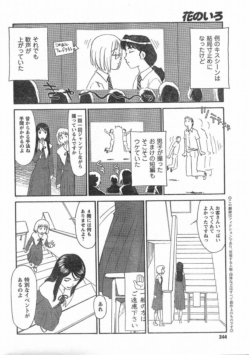 【末広ヶ里】ななのいろ＋プリズム-ボーナスチャプター【生】