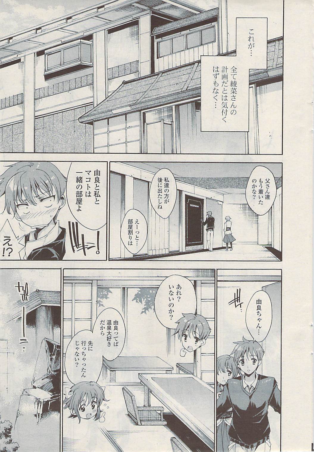 COMIC ポプリクラブ 2009年04月号