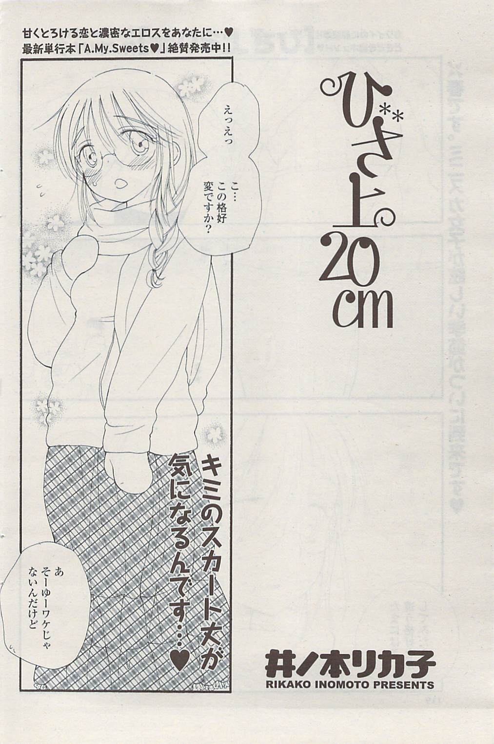 COMIC ポプリクラブ 2009年04月号