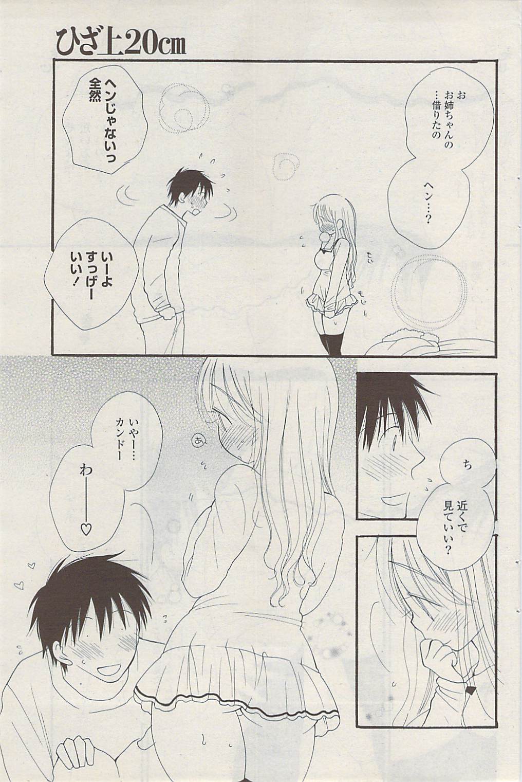 COMIC ポプリクラブ 2009年04月号