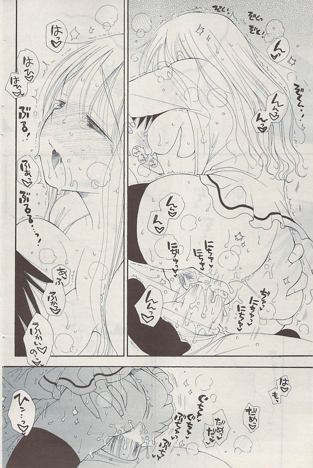 COMIC ポプリクラブ 2009年04月号