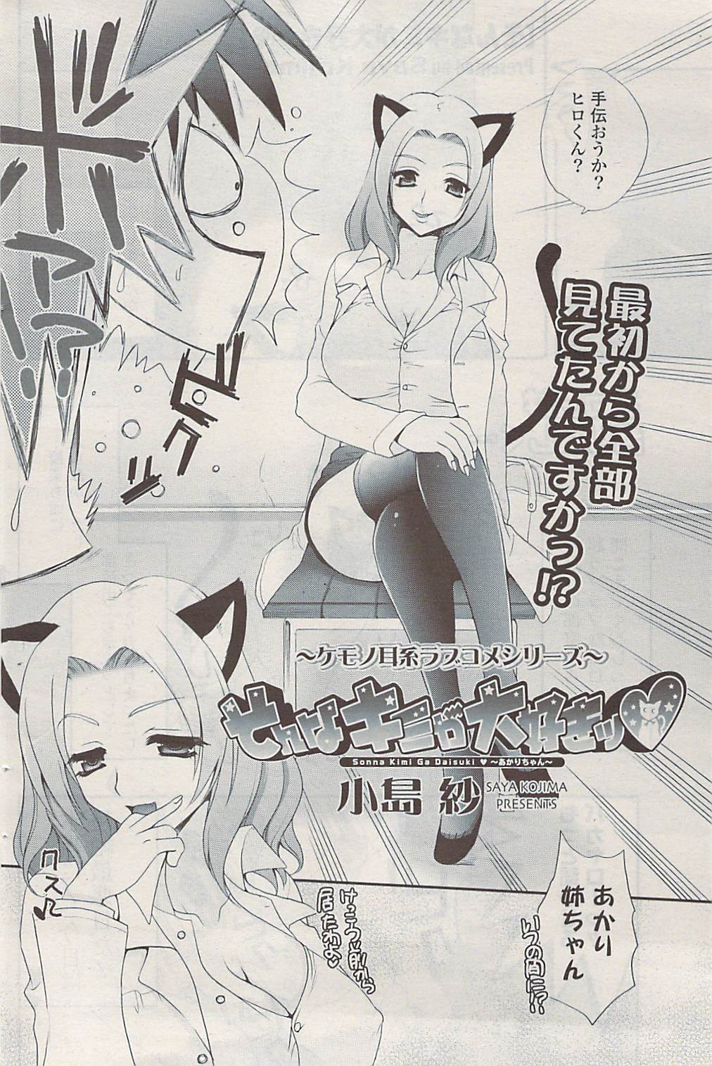 COMIC ポプリクラブ 2009年04月号