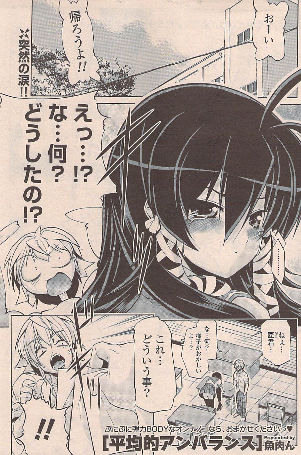 COMIC ポプリクラブ 2009年04月号