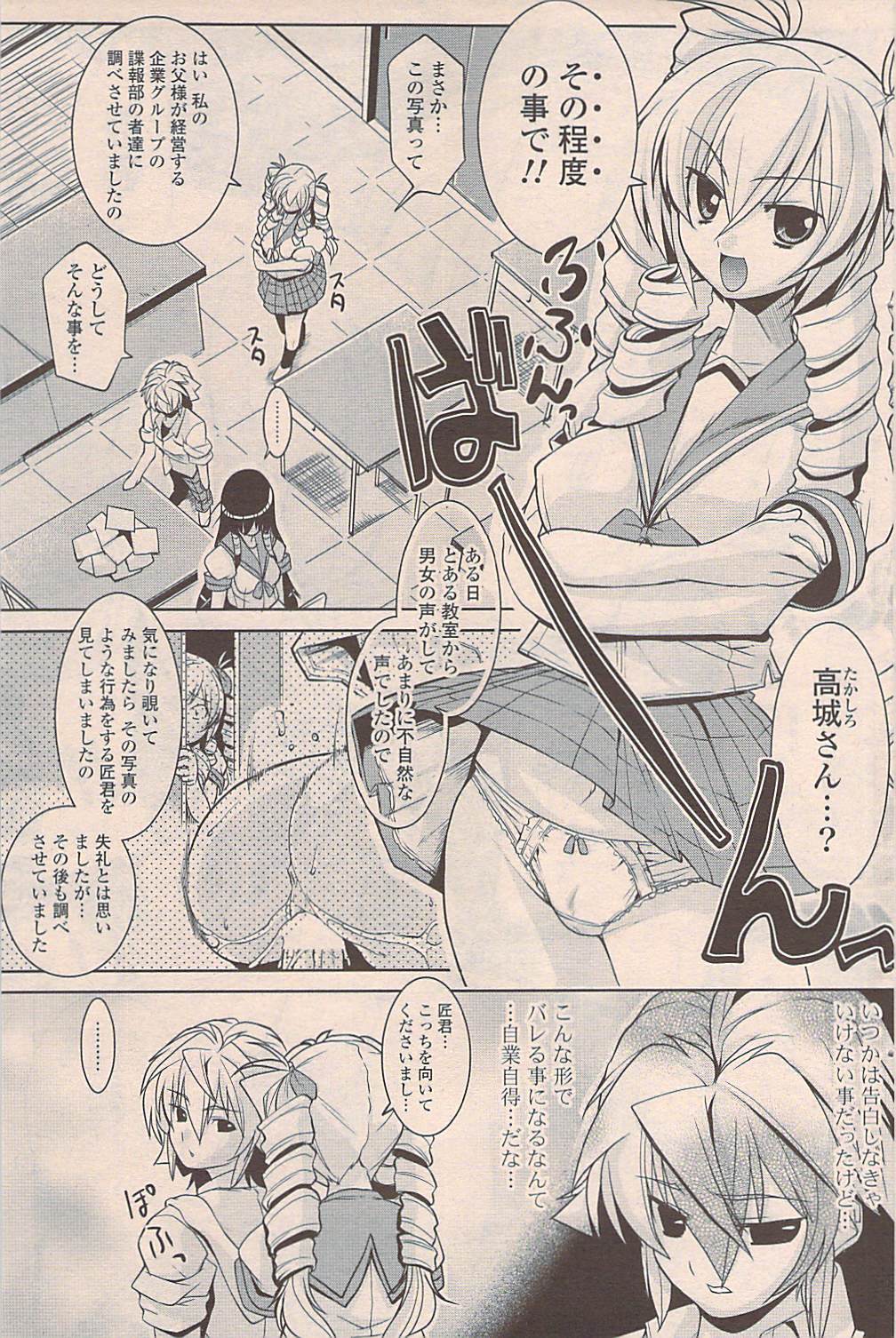 COMIC ポプリクラブ 2009年04月号