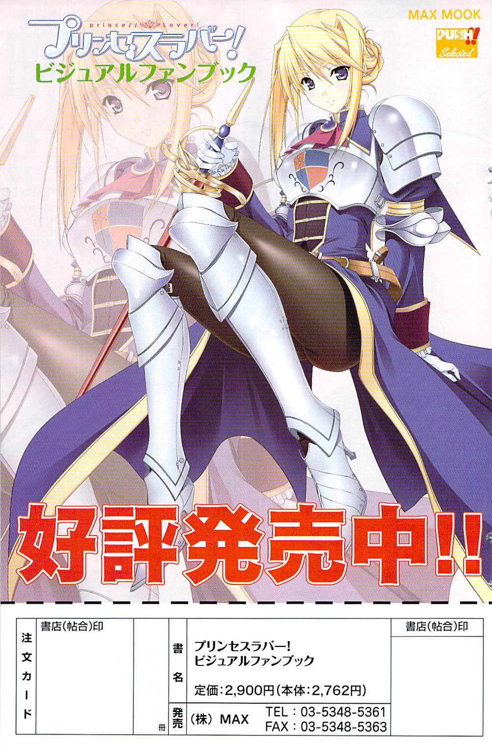 COMIC ポプリクラブ 2009年04月号