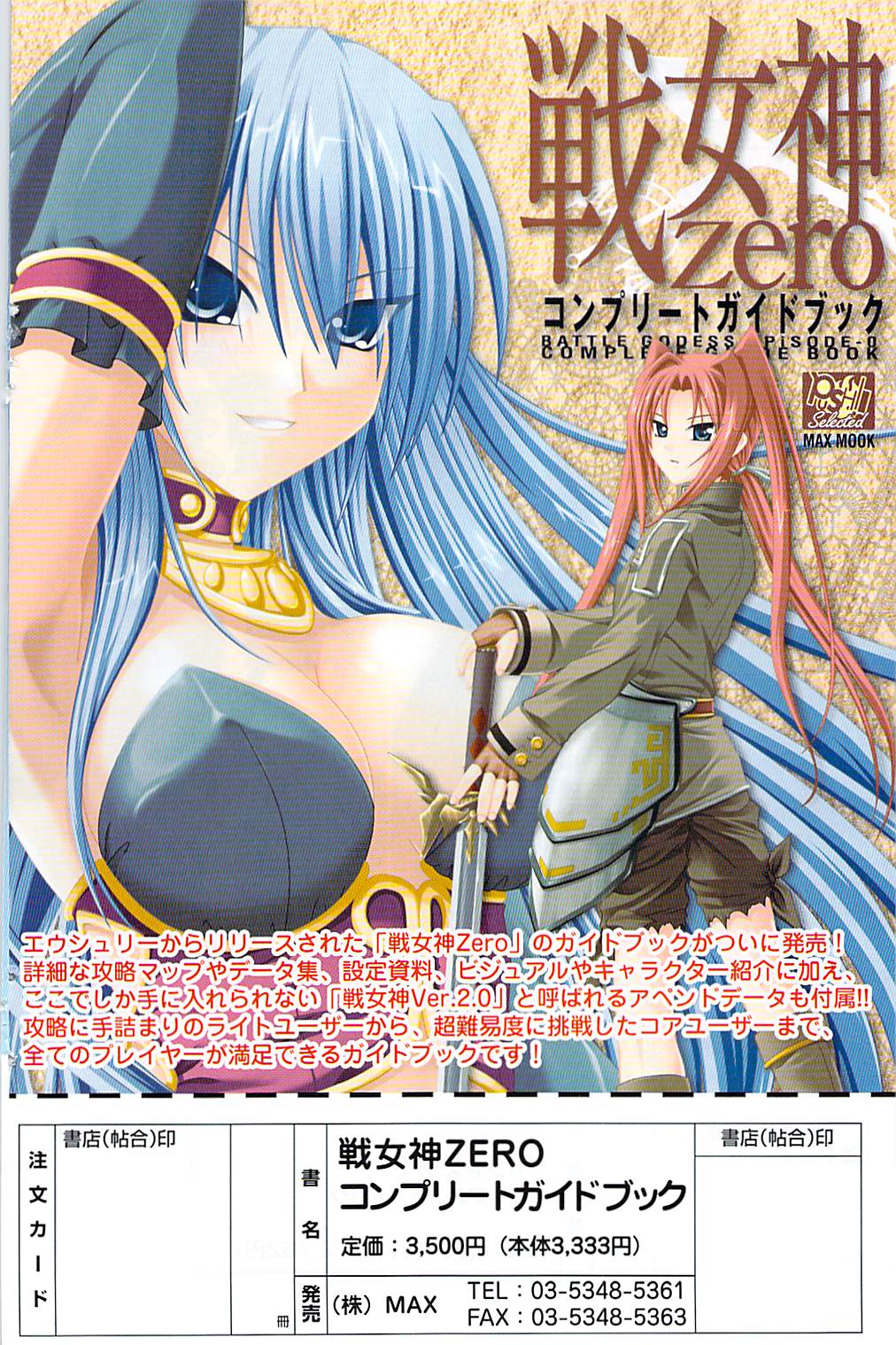 COMIC ポプリクラブ 2009年04月号