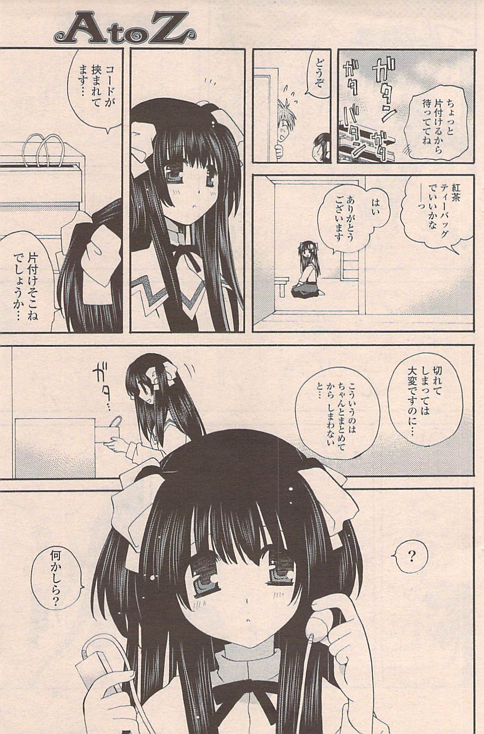 COMIC ポプリクラブ 2009年04月号