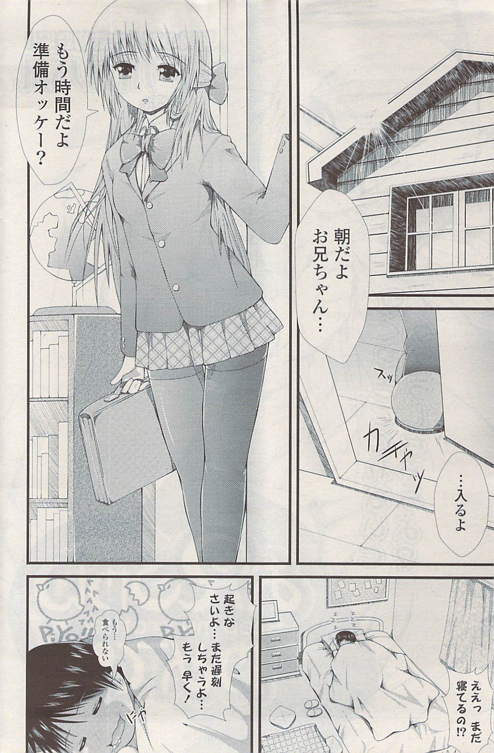 COMIC ポプリクラブ 2009年04月号