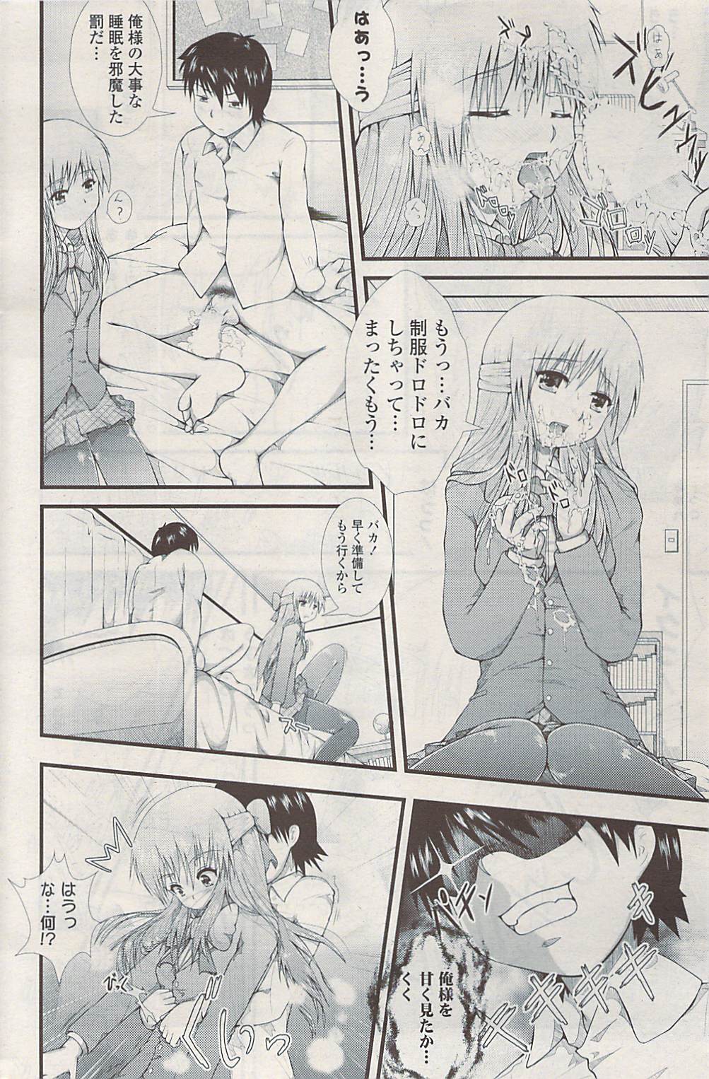 COMIC ポプリクラブ 2009年04月号