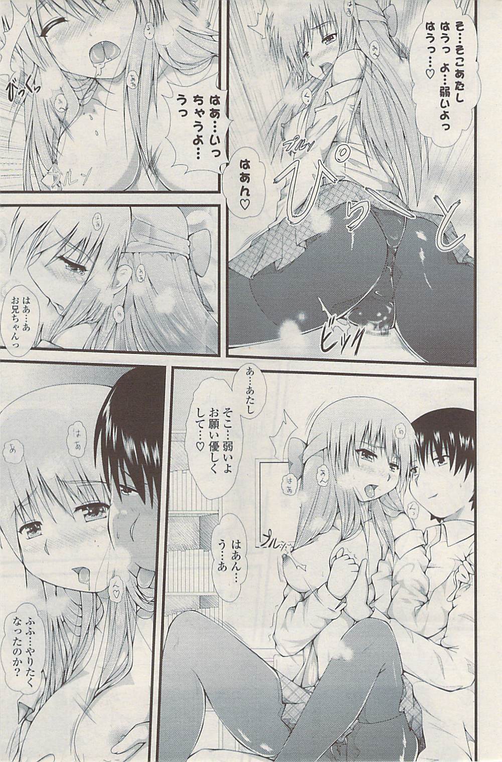 COMIC ポプリクラブ 2009年04月号