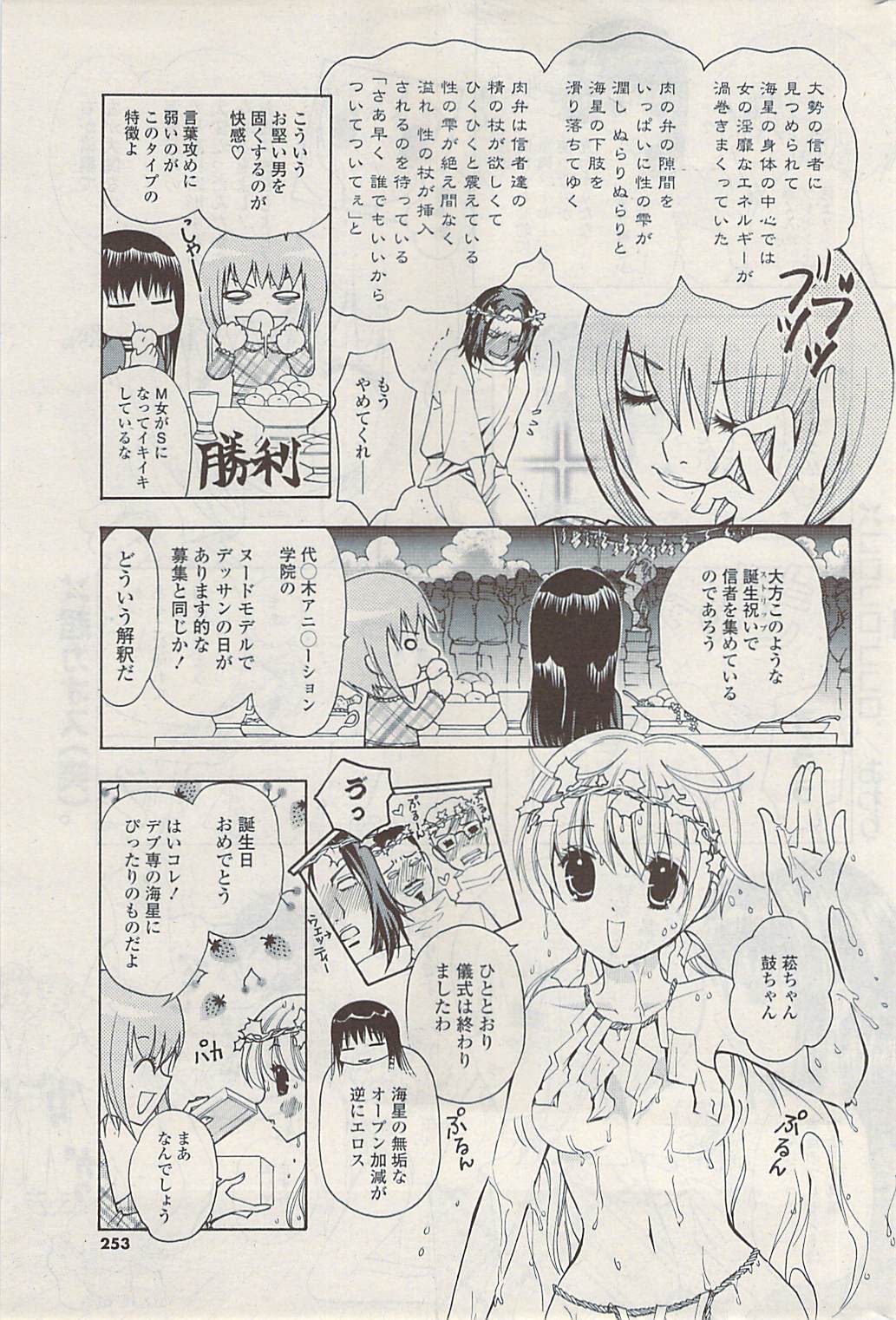 COMIC ポプリクラブ 2009年04月号