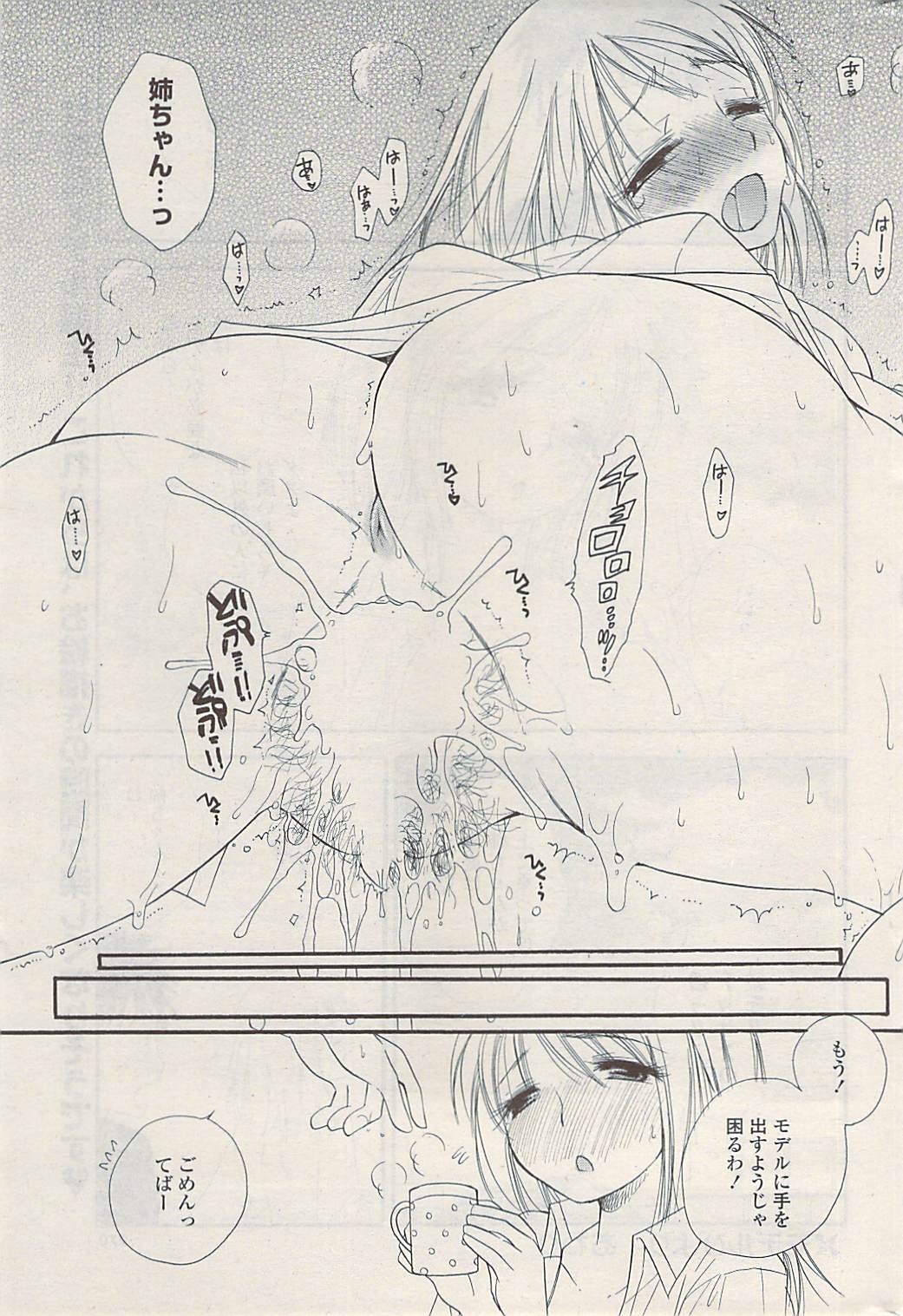 COMIC ポプリクラブ 2009年04月号