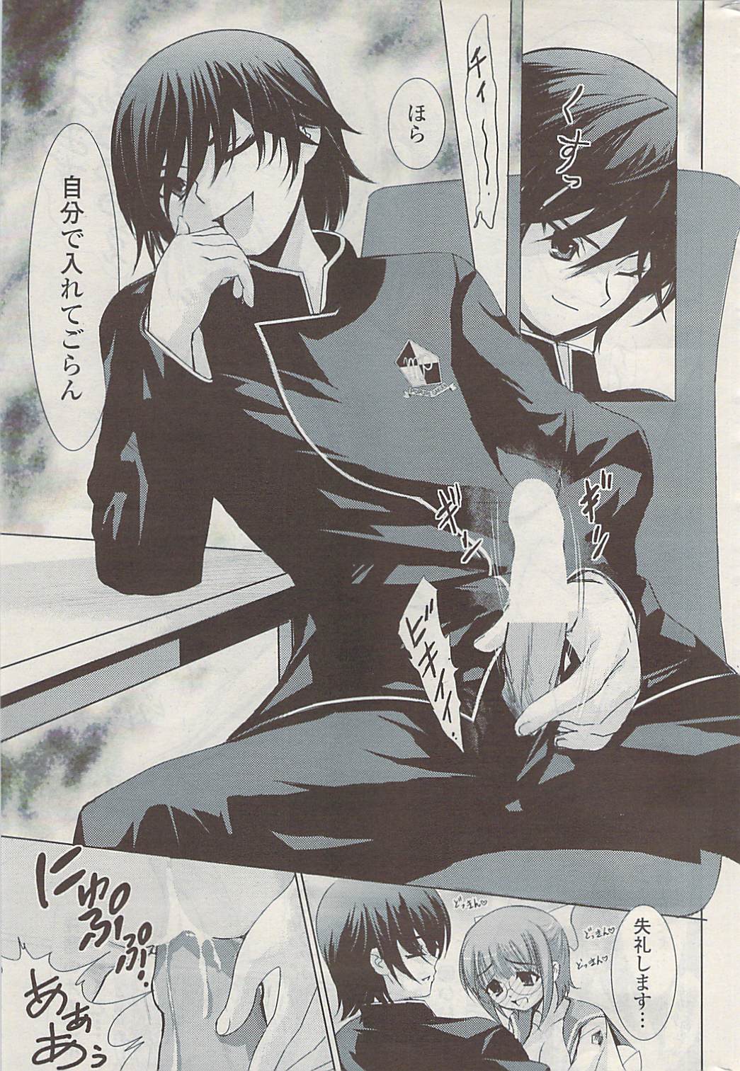 COMIC ポプリクラブ 2009年04月号