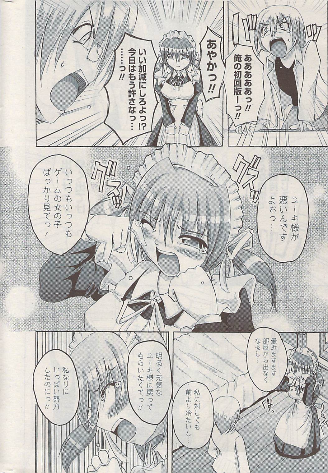 COMIC ポプリクラブ 2009年04月号